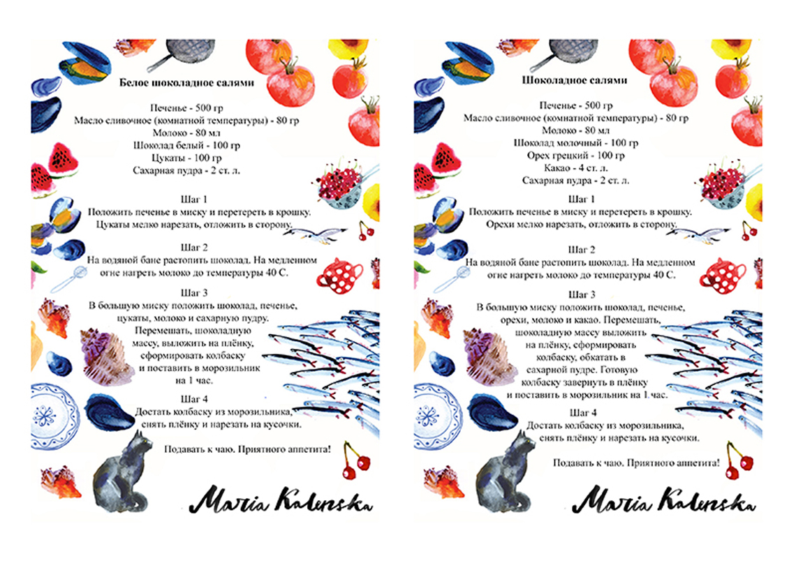 Recipe. How to cook chocolate sausage