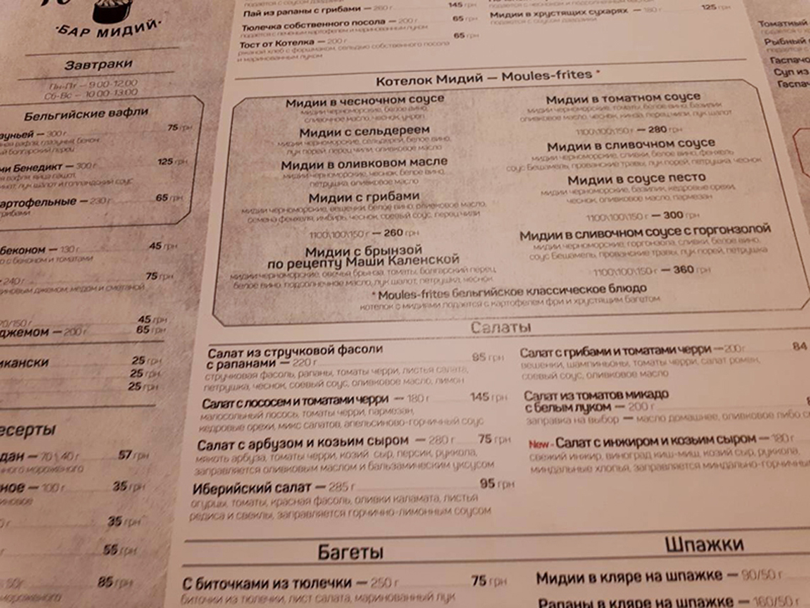 Menu. Lesson "Like Local" at Kotelok.
