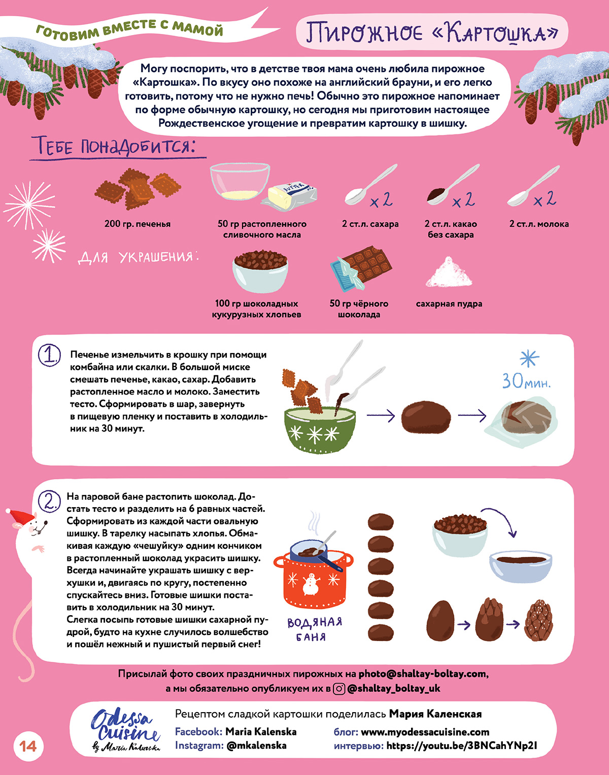 Recipe. No bake chocolate cookie truffles or Kartoshka