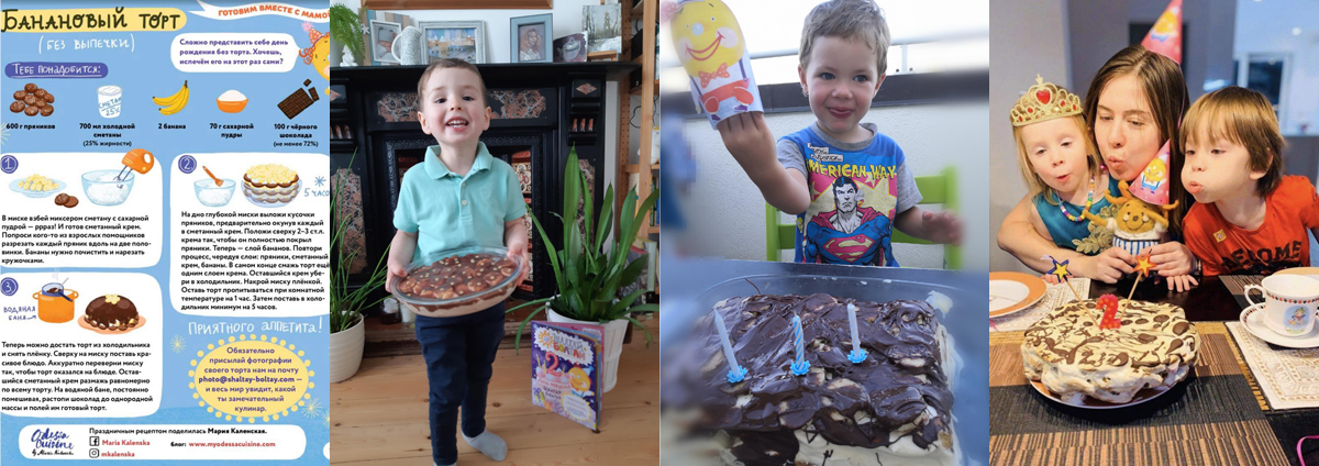 Banana cake - tasty, beautiful and festive!