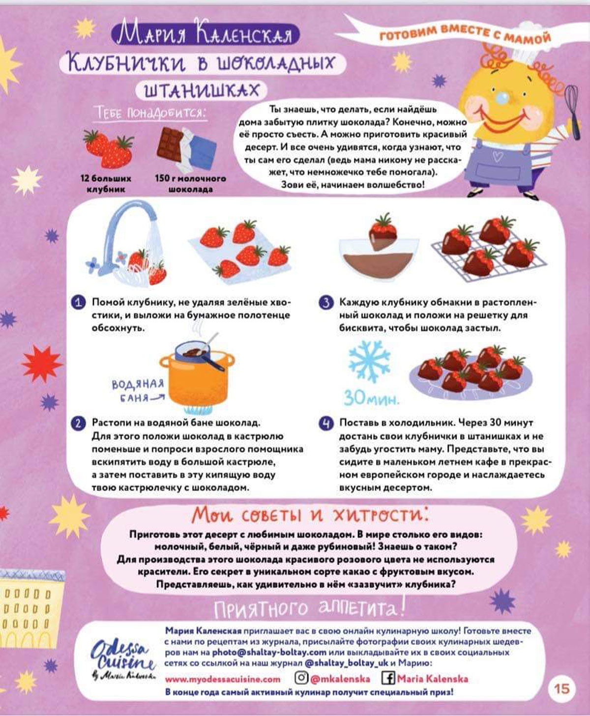 Strawberry in chocolate